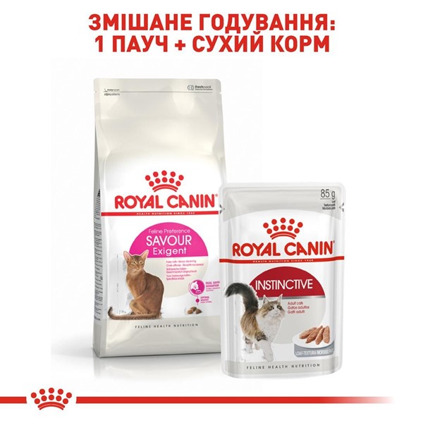 Savour Exigent (2kg)