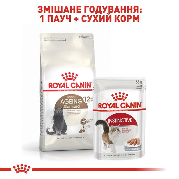 Ageing 12+ Sterilised  (2kg)