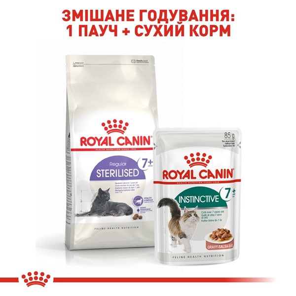 Sterilised 7+ (3.5kg)