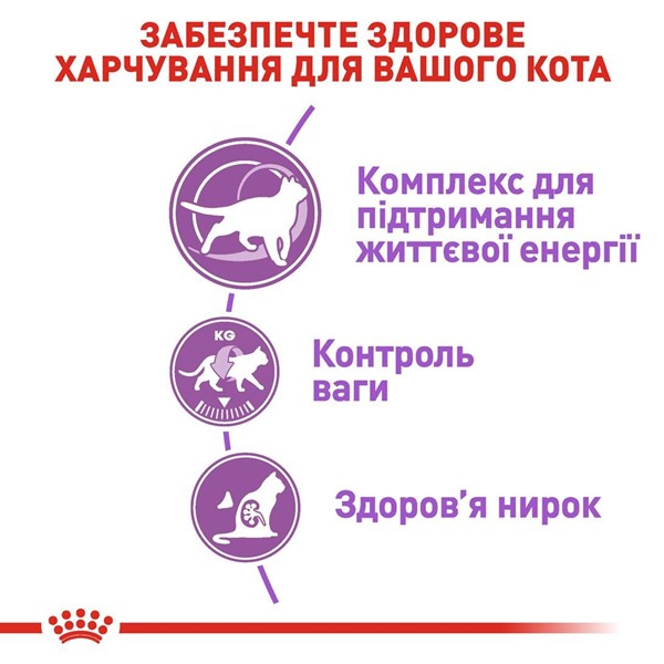 Sterilised 7+ (3.5kg)