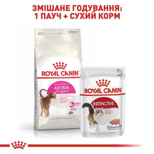 Aroma Exigent (2kg)