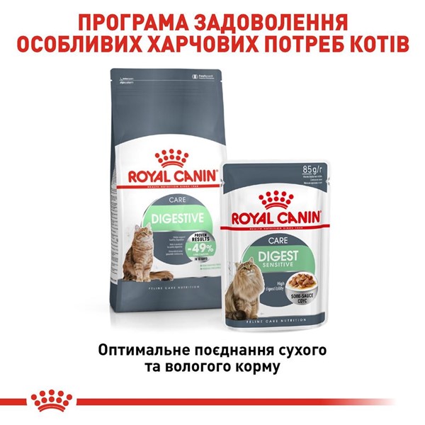 Digest Sensitive Gravy (1 x 85g)