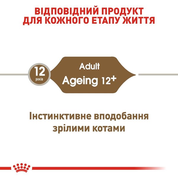 Ageing 12+ Gravy (12 x 85g)
