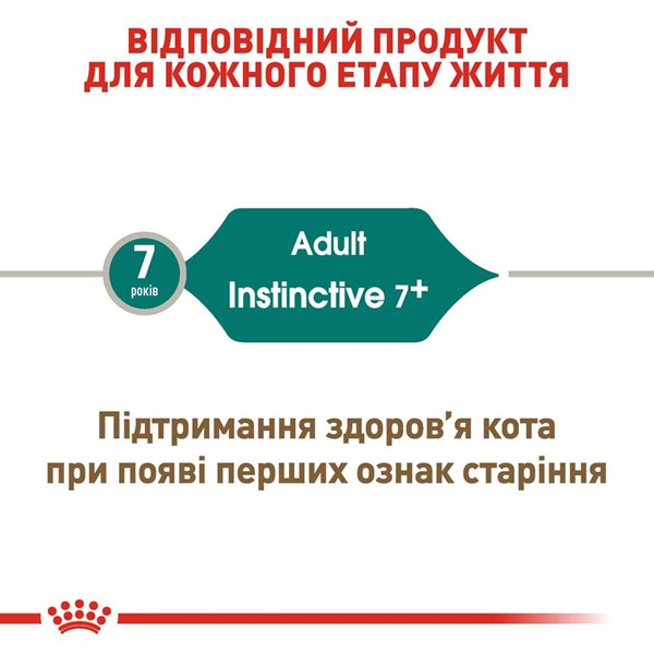 Instinctive 7+ Gravy (1 x 85g)