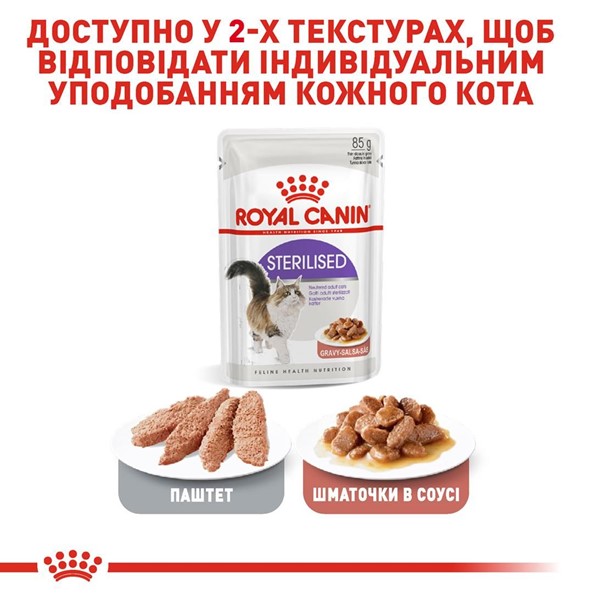 Sterilised Gravy (12 x 85g)