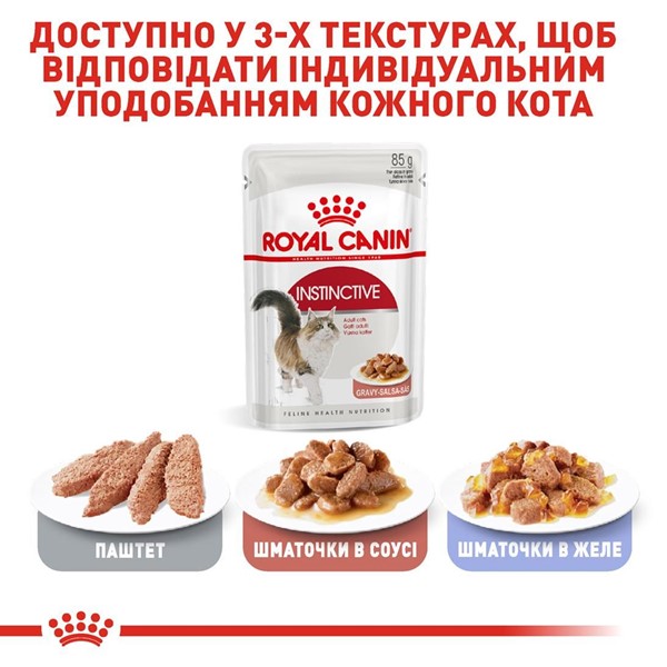 Instinctive Gravy (12 x 85g)