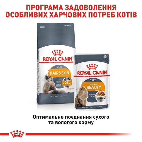 Intense Beauty Gravy (1 x 85g)